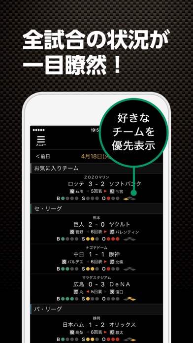 iPhone スクリーンショット 3