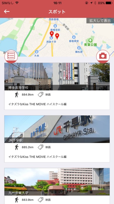 iPhone Screenshot 4