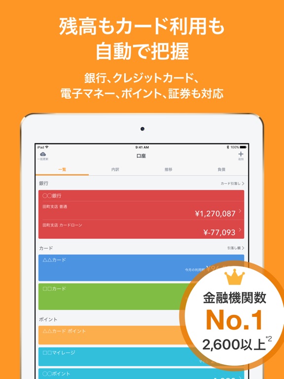 iPad スクリーンショット 4