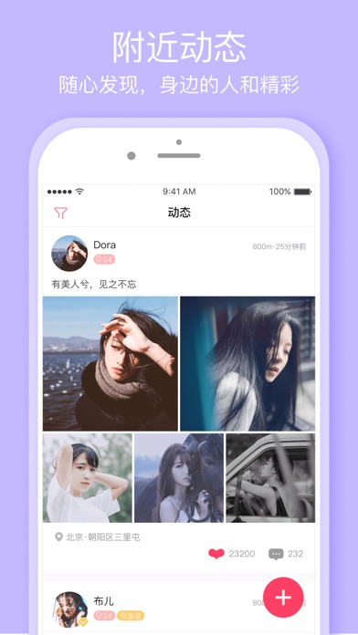 iPhone Screenshot 5
