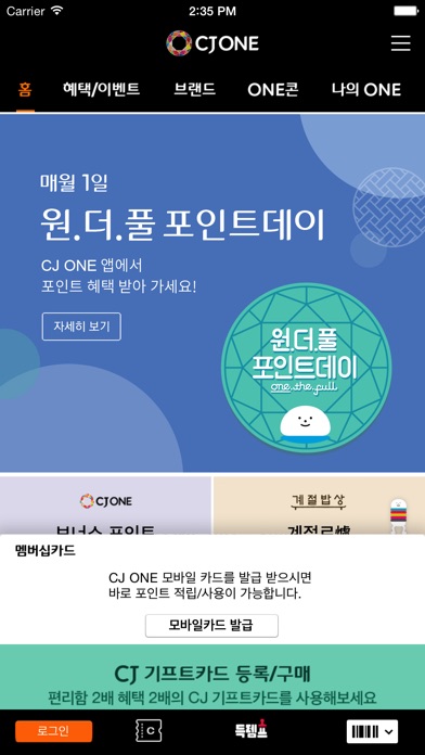 iPhone 스크린샷 1