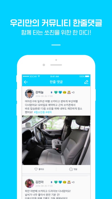 iPhone 스크린샷 5