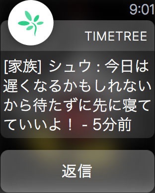 iPhone スクリーンショット 4