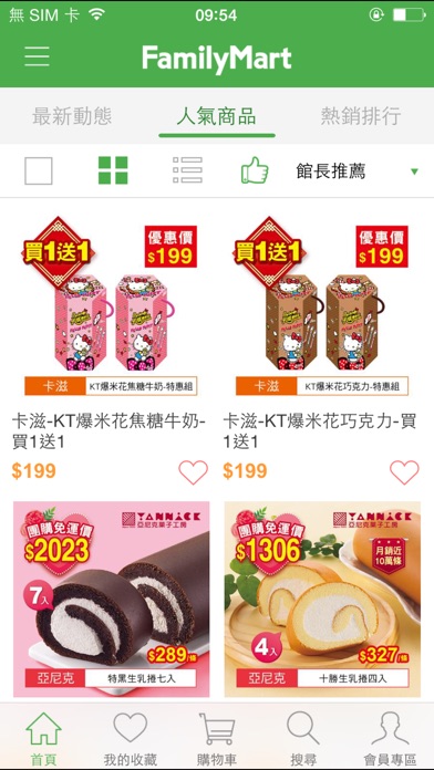 iPhone 螢幕快照 3
