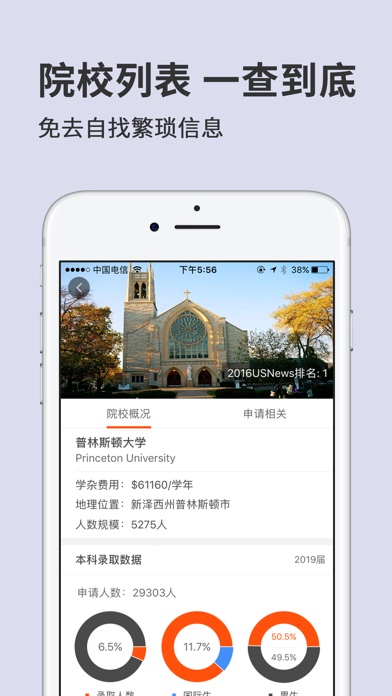 iPhone Screenshot 5