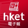 香港經濟日報