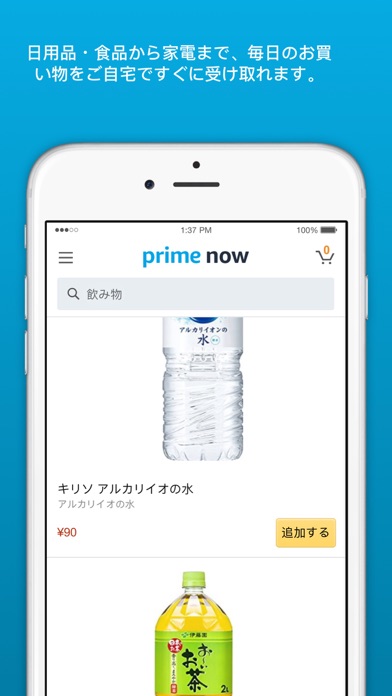 iPhone スクリーンショット 2