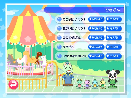 iPad スクリーンショット 3