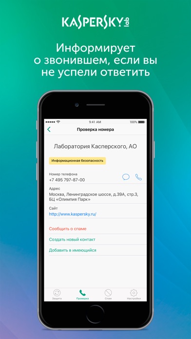 Снимок экрана iPhone 5