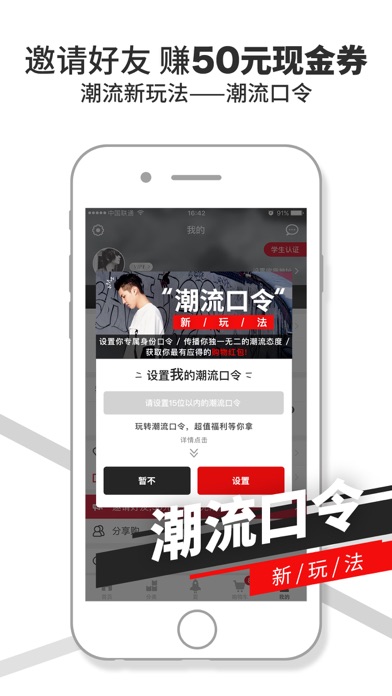 iPhone 屏幕快照 4