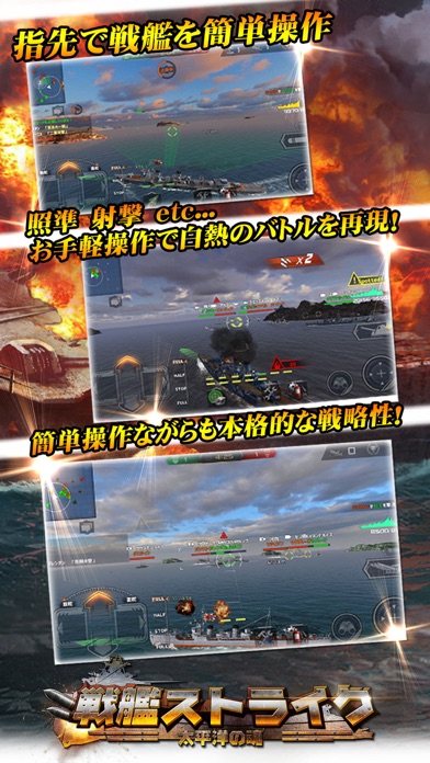 戦艦ストライクのおすすめ画像5