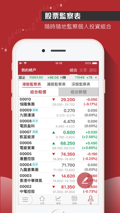 iPhone 屏幕快照 3