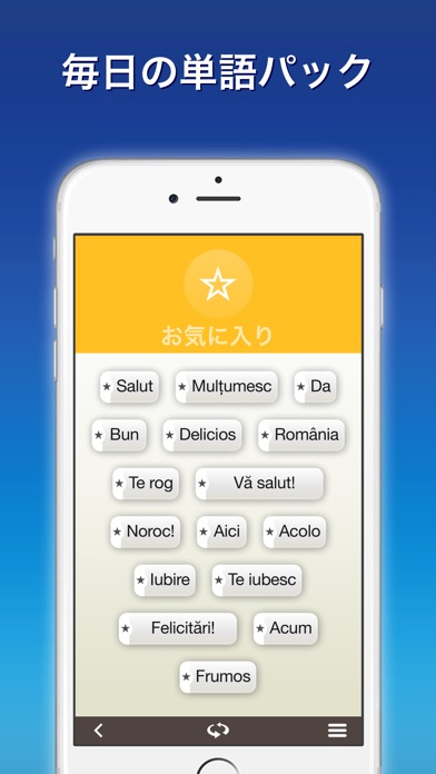 nemo ルーマニア語 screenshot1
