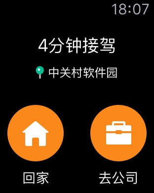 iPhone 屏幕快照 1