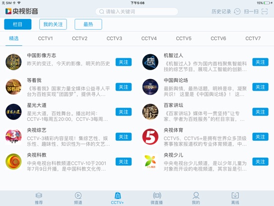 iPad Screenshot 2