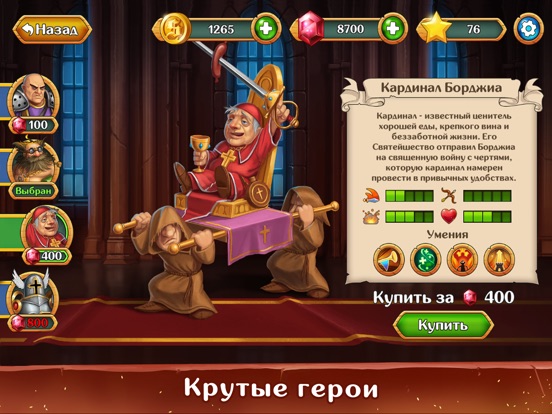 Скачать игру Holy TD