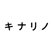 キナリノ - 心地よい暮らしをつくるライフスタイル情報アプリ