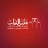 مجلس النواب البحريني