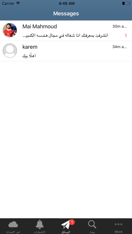 تعارف و دردشة شباب و بنات عرب