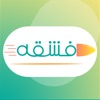 فشقه