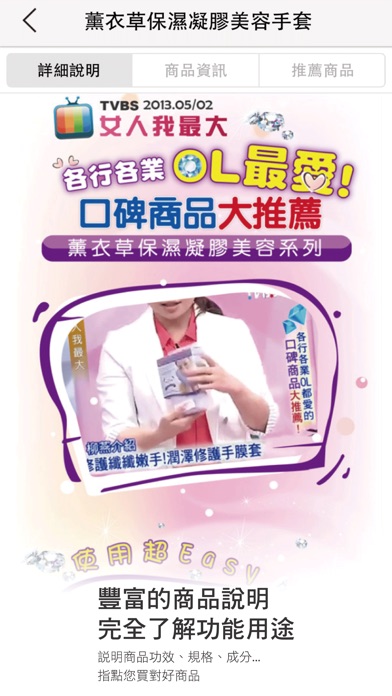 iPhone 螢幕快照 2