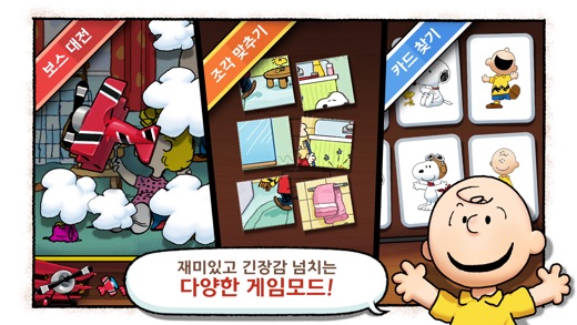 선착순100만명! 스누피 카톡 무료 이모티콘 받자 | 인스티즈