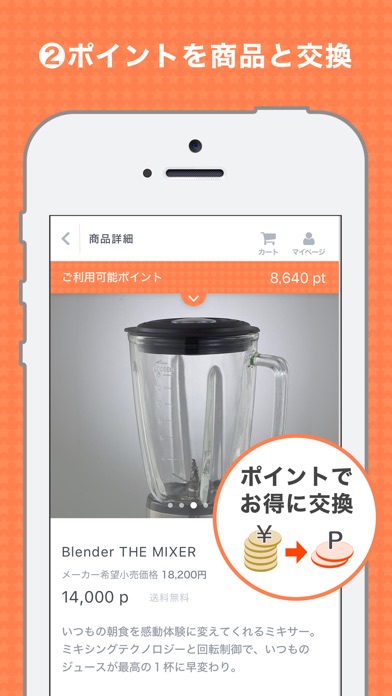 iPhone スクリーンショット 3
