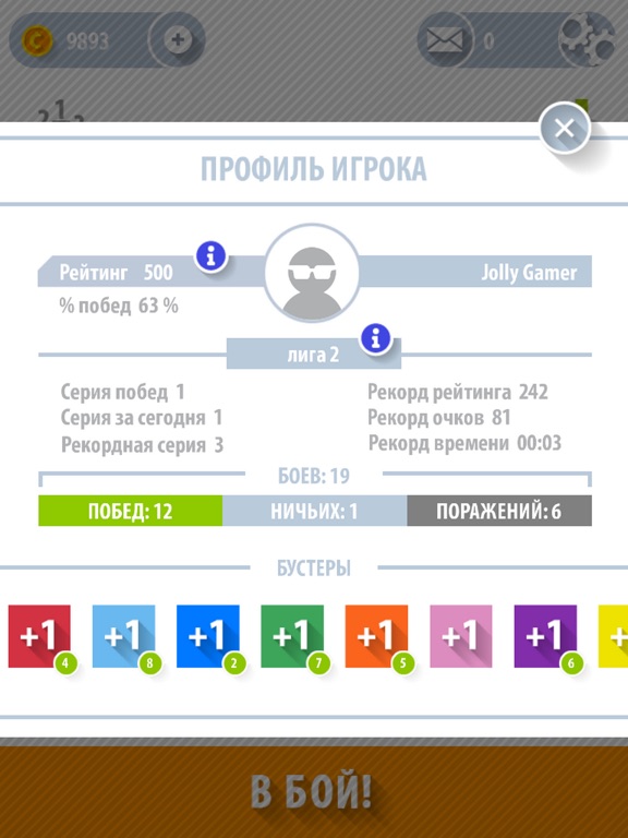 Скачать игру Rainbow Squad - головоломки