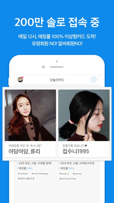 iPhone Screenshot 1