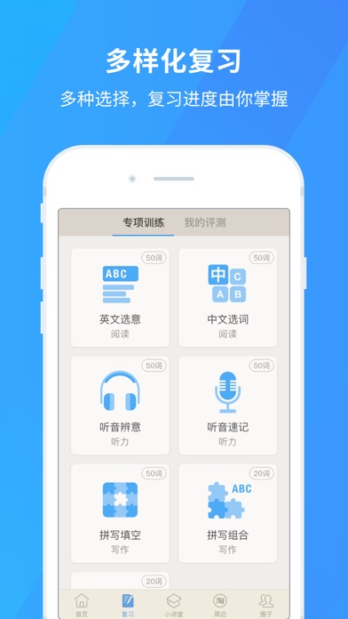 iPhone 屏幕快照 3