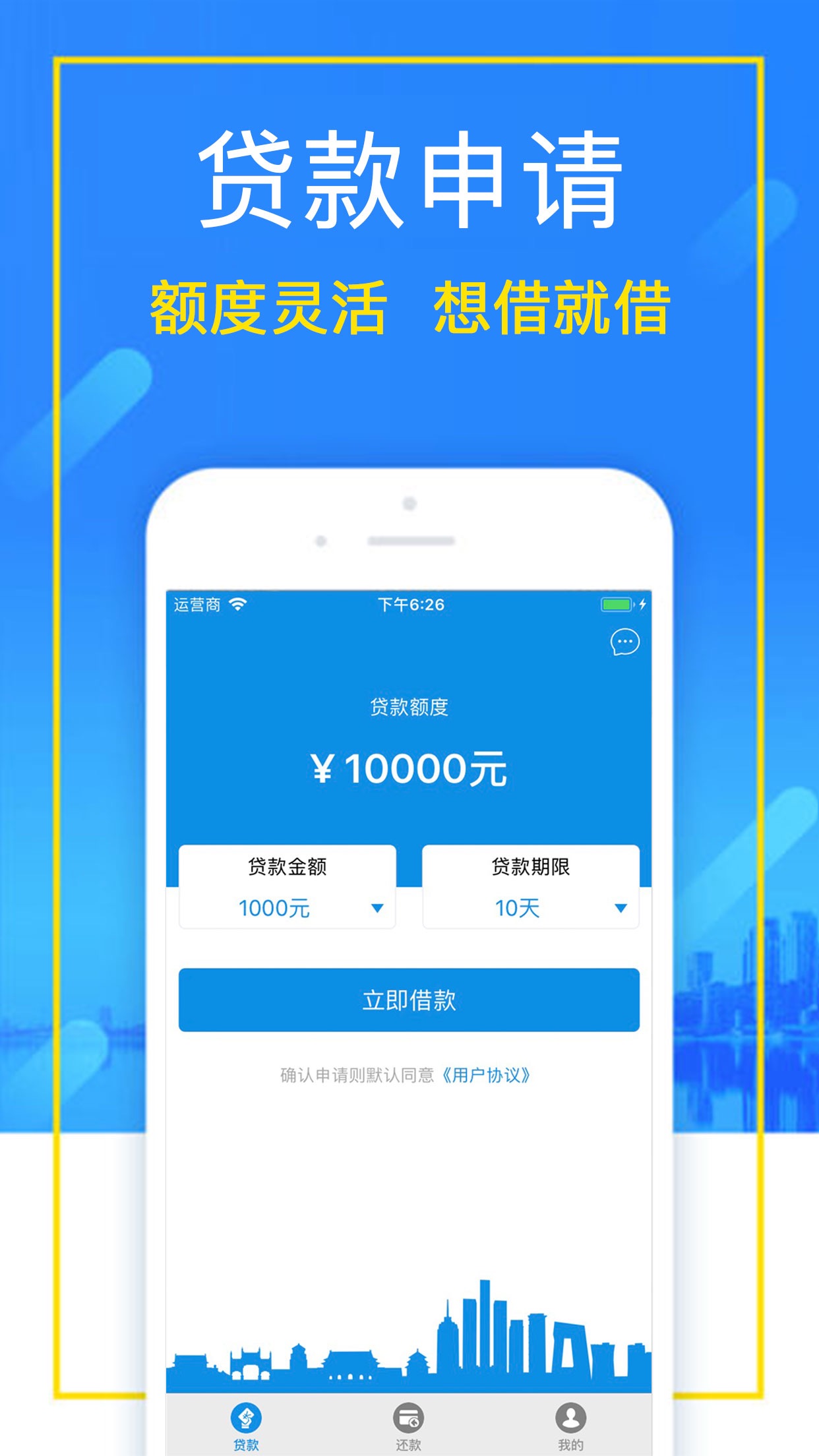 极速闪借-现金借钱软件手机借款app(已下架)