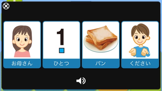 iPhone スクリーンショット 3