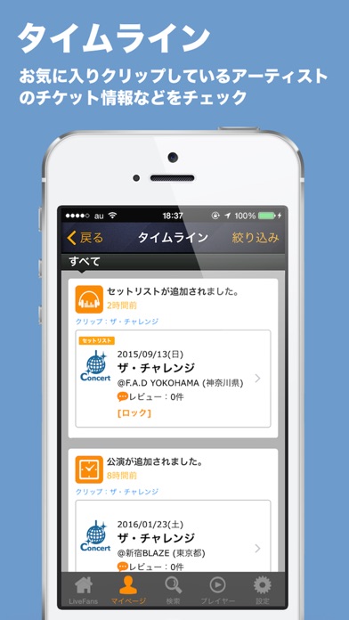 iPhone スクリーンショット 3