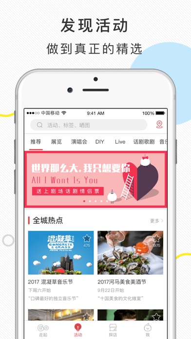 iPhone 屏幕快照 4