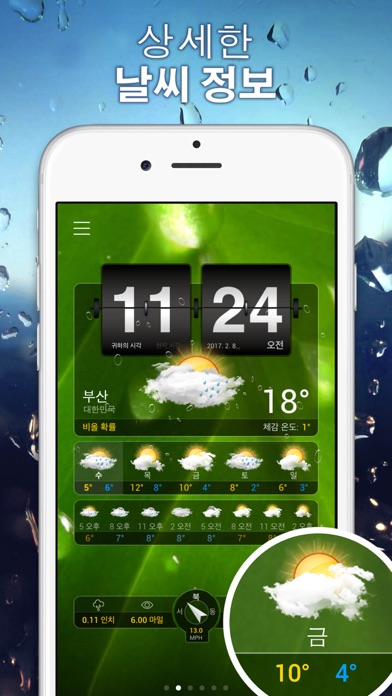 iPhone 스크린샷 2