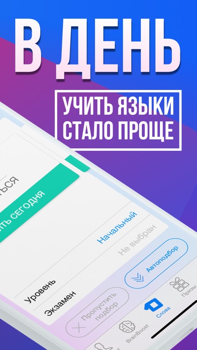 Снимок экрана iPhone 2