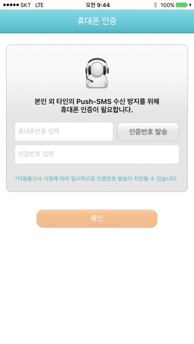 iPhone Screenshot 5
