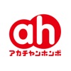 アカチャンホンポ