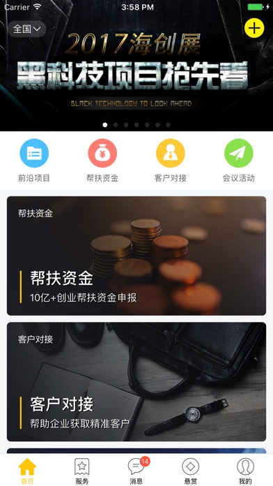iPhone Screenshot 2