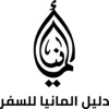 Almaniah2