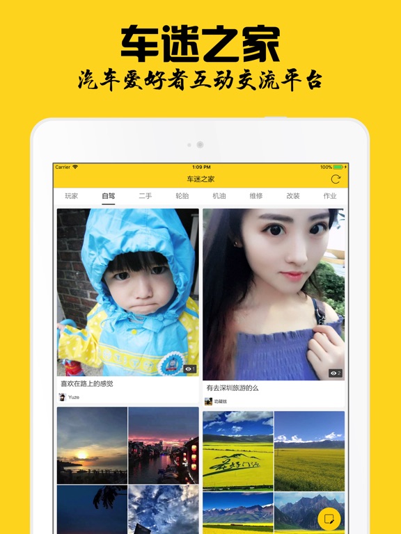 iPad 屏幕截图 2