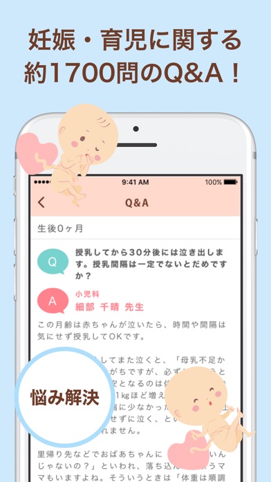 iPhone Screenshot 2