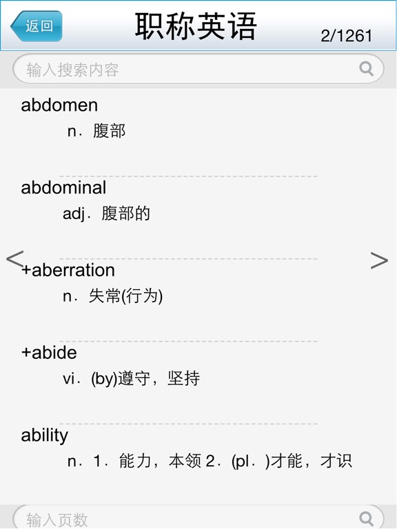 职称英语大全HD 2018年职称英语考试词汇:在