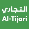 التجاري