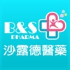 沙露德:健康與美麗的照護者