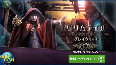 グリムテイル:グレイウィッチ - アイテム探し screenshot1