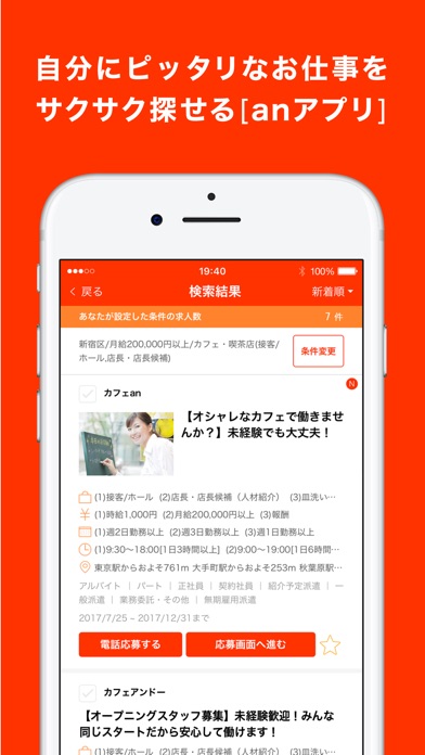 iPhone Screenshot 2