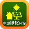 中国绿化环保-Chinese green environmental protection green living environmental issues 