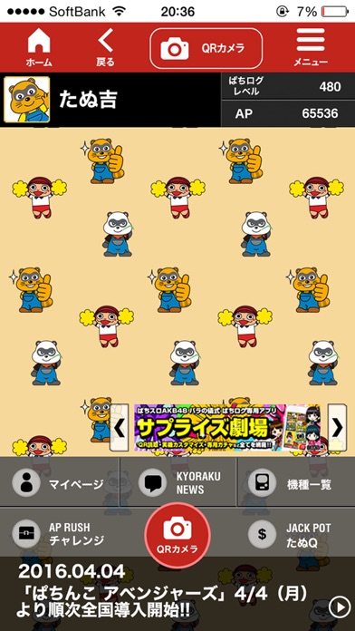 iPhone スクリーンショット 1