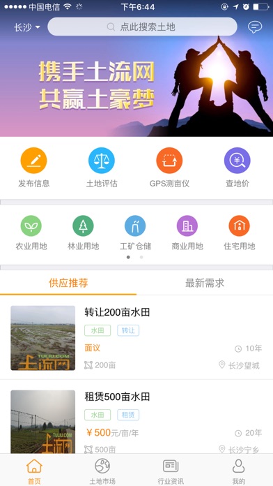 iPhone Screenshot 1
